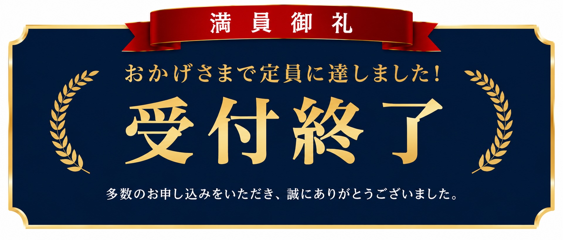 名球会ゴルフインビテーショナル2026は定員に達したため受付を終了しました